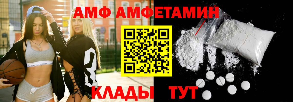 Amphetamine VHQ Лысьва