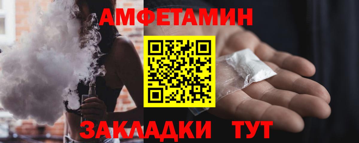 Amphetamine  Вход с VPN  Лысьва  АМФ  АМФЕТАМИН Розовый 