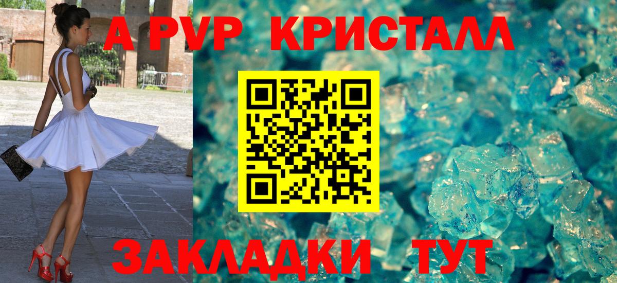 Alfa_PVP Соль  Вход с VPN  Альфа ПВП VHQ  Лысьва 