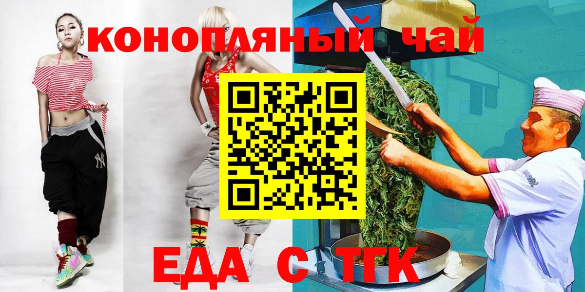 Cannafood конопля  Вход с VPN  Лысьва 