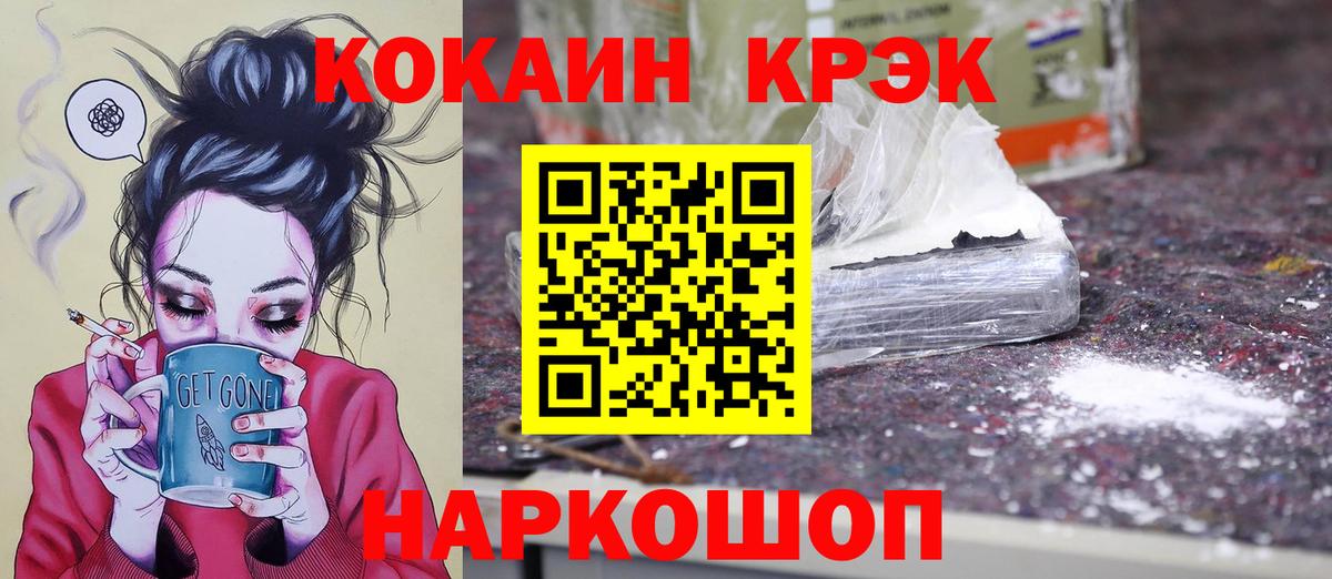 КОКАИН Fish Scale Лысьва