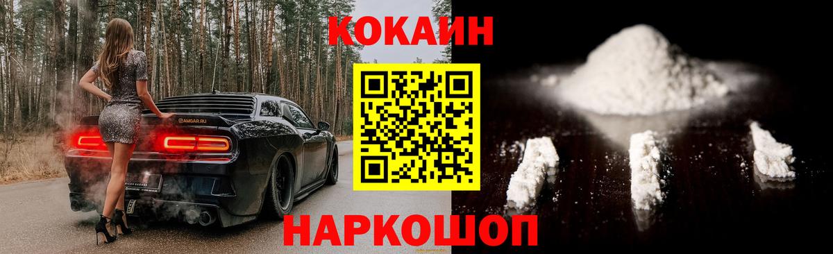 Кокаин Перу  Вход с VPN  Лысьва  COCAIN Боливия 