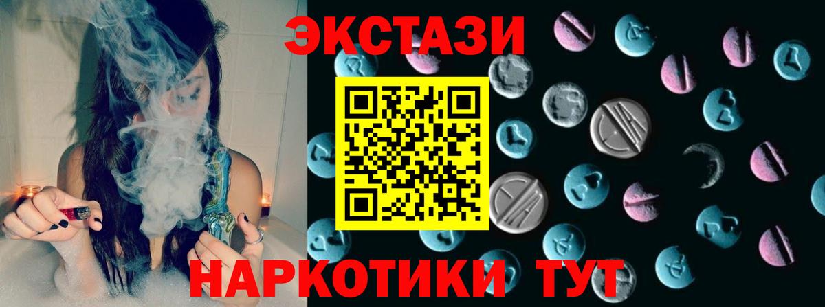 ЭКСТАЗИ 99%  Ecstasy  Вход с VPN  Лысьва  Ecstasy DUBAI 