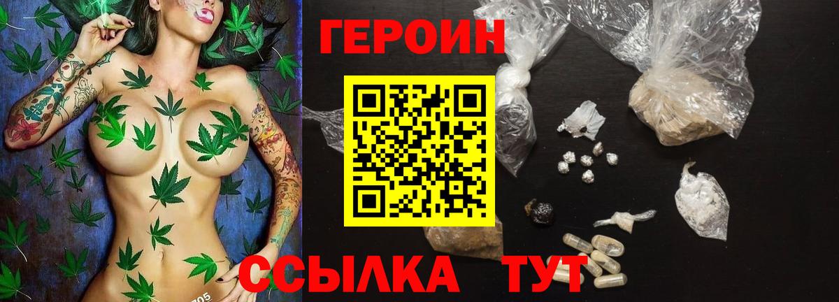 ГЕРОИН VHQ  Вход с VPN  Лысьва 