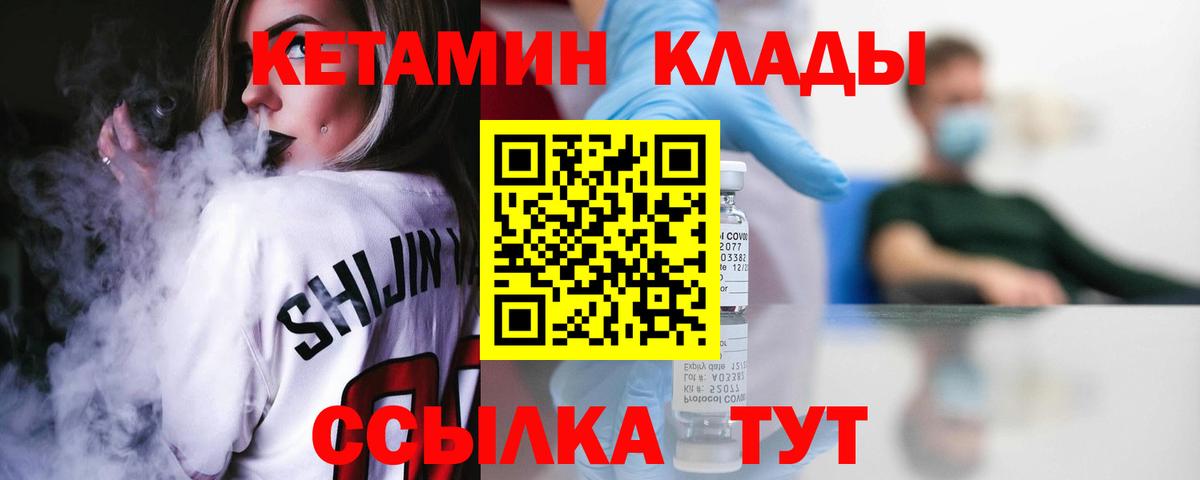 КЕТАМИН ketamine Лысьва