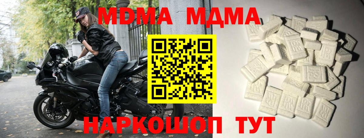 MDMA crystal  MDMA Molly  Лысьва  Вход с VPN 