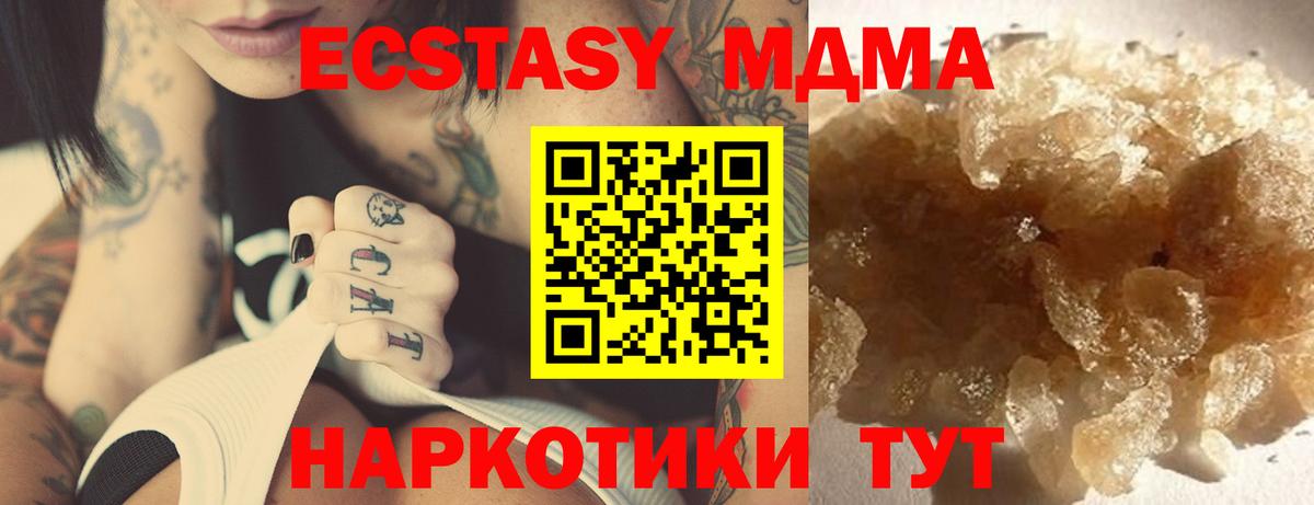 МДМА VHQ Лысьва