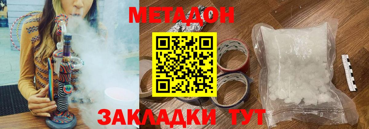 Метадон мёд Лысьва