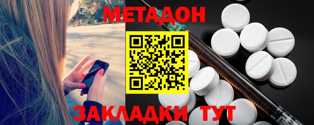Метадон белоснежный  МЕГА ТОР  Лысьва  МЕТАДОН methadone  Вход с VPN 