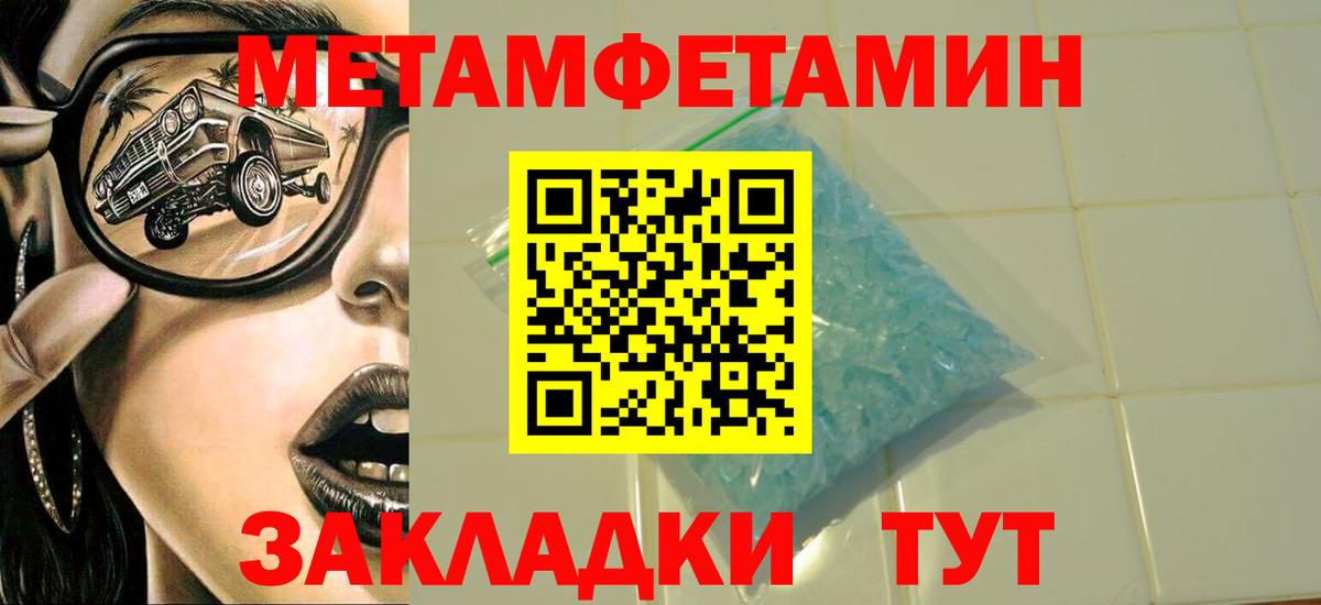 Метамфетамин винт  Метамфетамин винт  Лысьва  Вход с VPN 