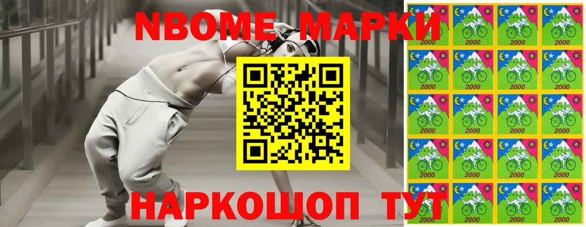 Марки 25I-NBOMe 1500мкг Лысьва