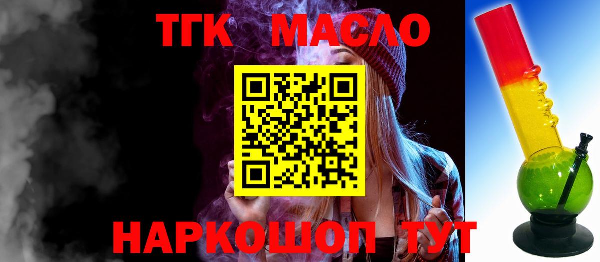 Дистиллят ТГК вейп с тгк  Вход с VPN  MEGA ссылки  ТГК гашишное масло  Лысьва 