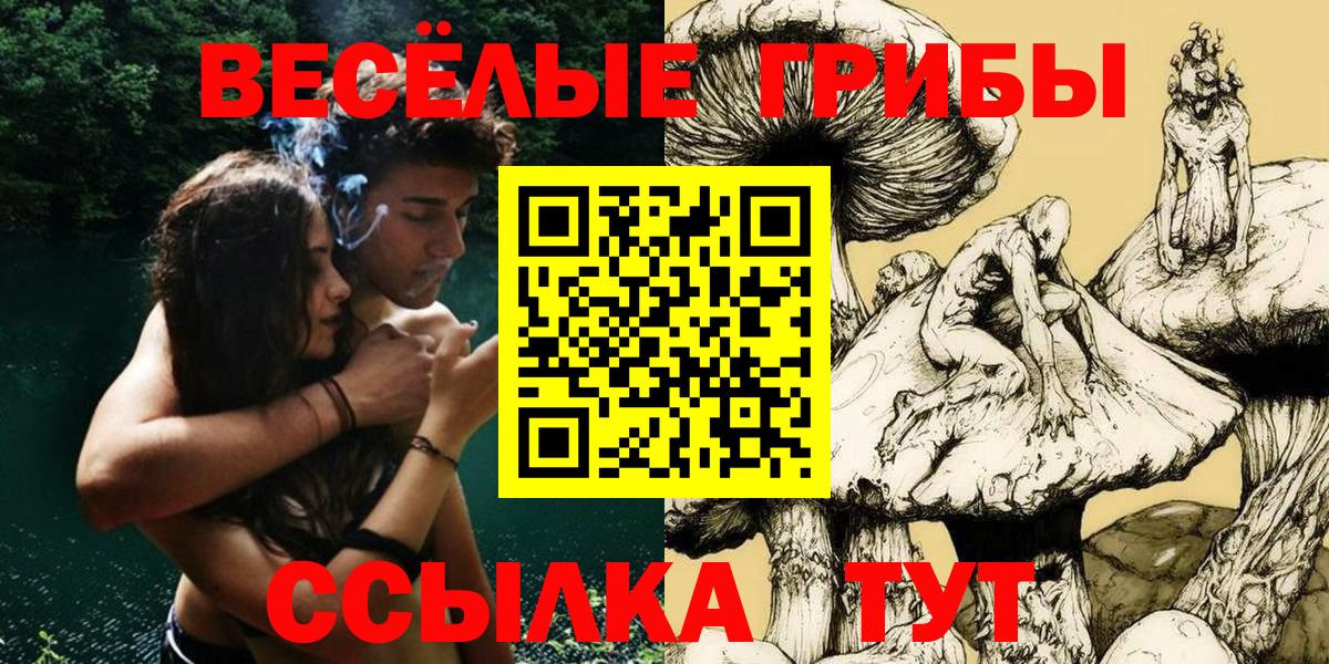 Галлюциногенные грибы мухоморы  Вход с VPN  Лысьва 